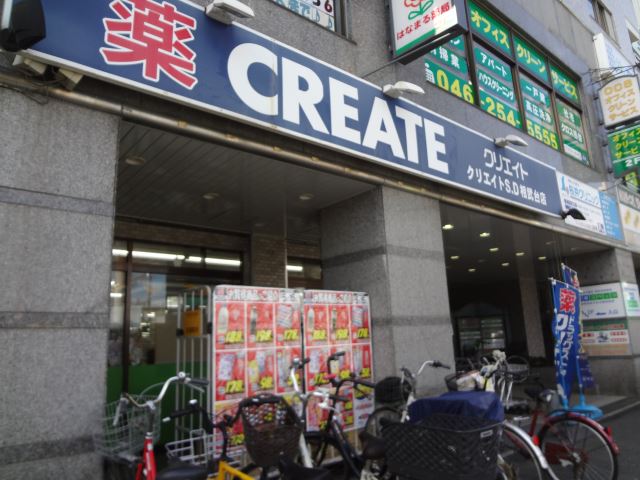 ドラックストア　クリエイトＳＤ（ドラッグストア）まで140m