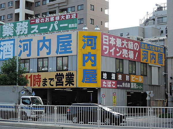 その他　業務スーパー河内屋葛西（その他）まで474m
