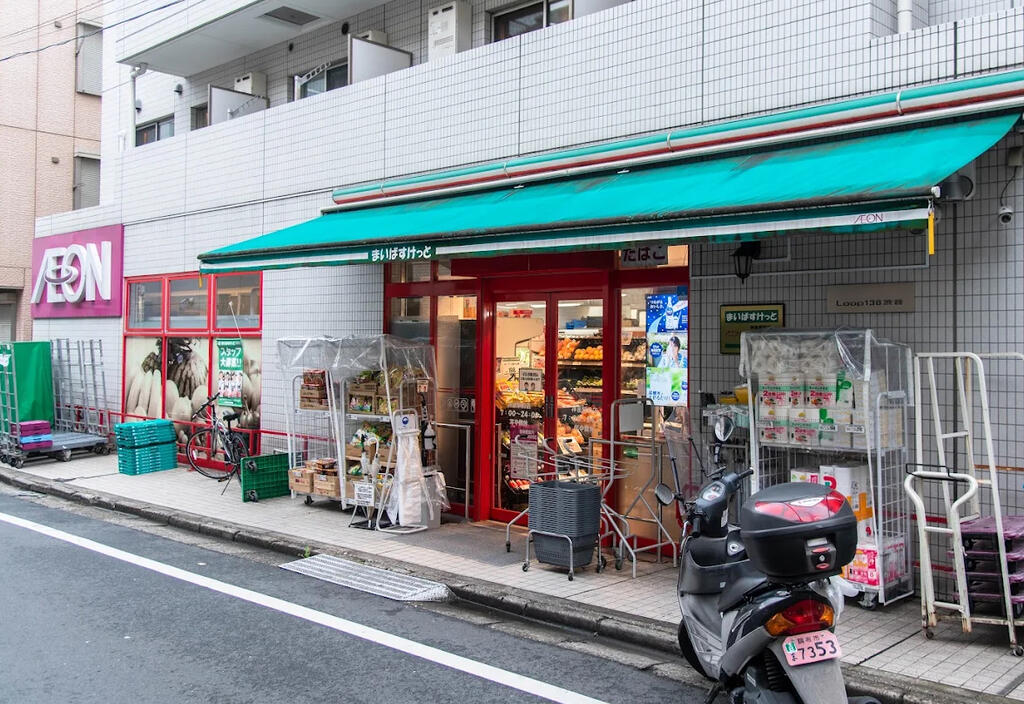 スーパー　まいばすけっと神泉駅前店（スーパー）まで475m