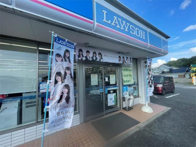 コンビニ　ローソン 中間大辻町店（コンビニ）まで818m