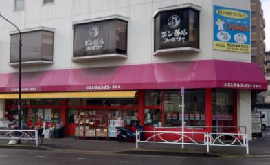 スーパー　エンゼルファミリー両国店（スーパー）まで490m