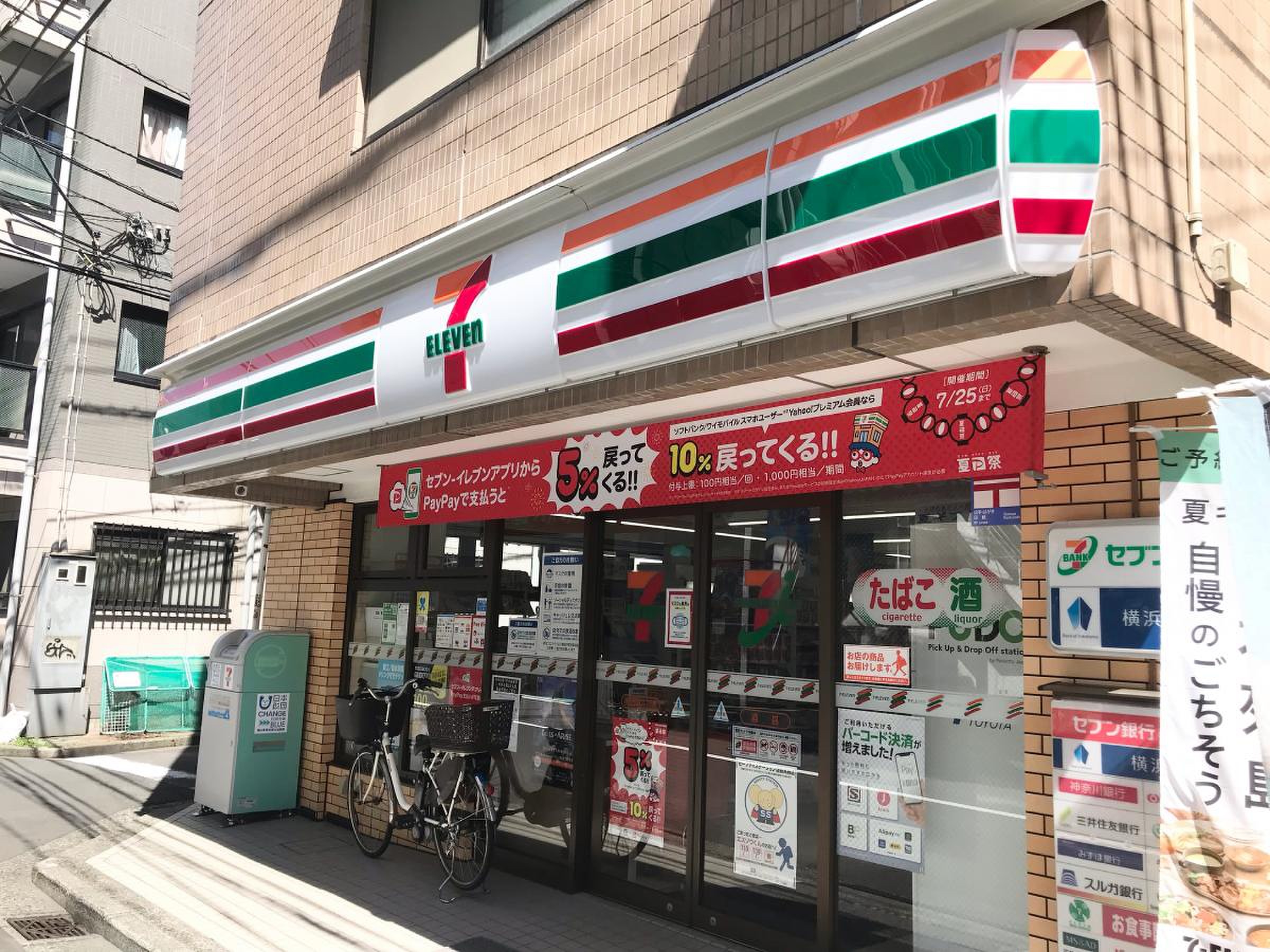 コンビニ　セブンイレブン横浜浅間町1丁目店（コンビニ）まで83m