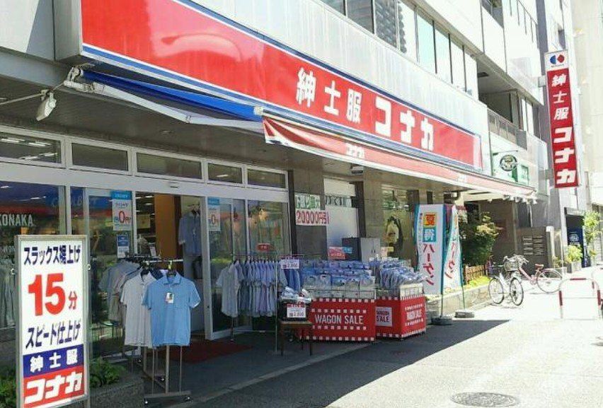 ショッピングセンター　紳士服コナカ文京白山店（ショッピングセンター）まで520m
