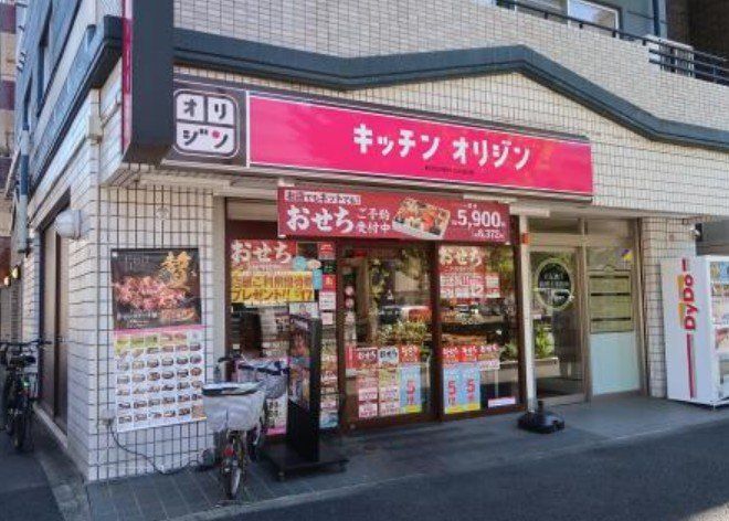 飲食店　キッチンオリジン春日店（飲食店）まで590m