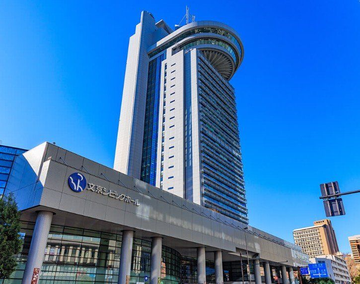 役所　文京区役所（役所）まで780m