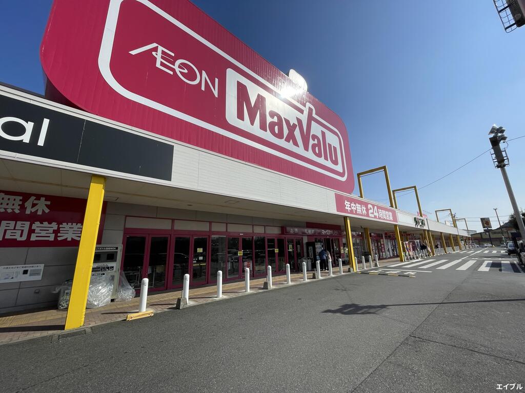スーパー　マックスバリュ基山店（スーパー）まで1339m
