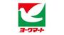 スーパー　ヨークマート大和中央店（スーパー）まで951m