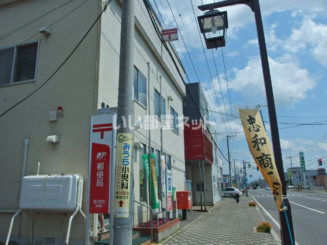 郵便局　旭川忠和郵便局（郵便局）まで1107m