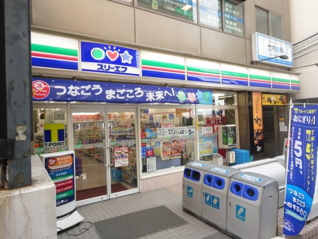 コンビニ　スリーエフ豊田駅前店（コンビニ）まで332m