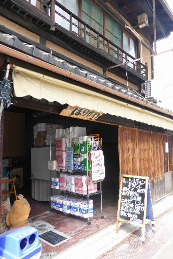 ドラックストア　まつばらのくすりやほりかわ（ドラッグストア）まで271m