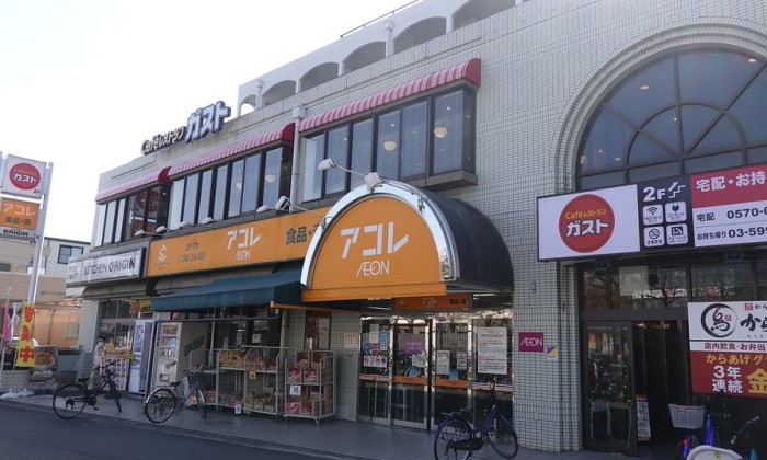 スーパー　アコレ小竹向原店（スーパー）まで500m