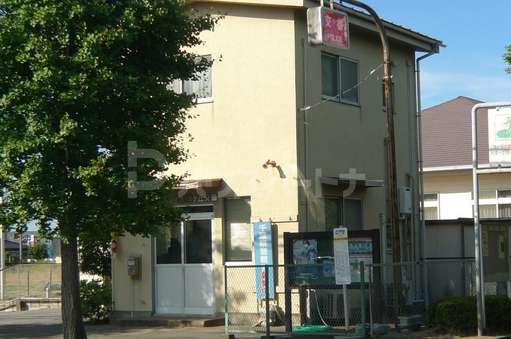 警察署・交番　柏警察署 大津ヶ丘交番（警察署・交番）まで2480m