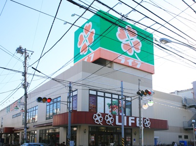 スーパー　ライフ川崎御幸店（スーパー）まで218m