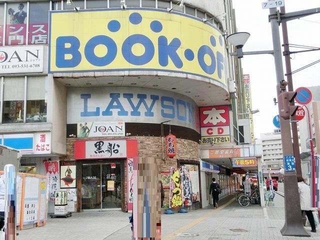 コンビニ　ローソン／小倉魚町二丁目店（コンビニ）まで110m