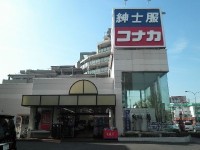 ショッピングセンター　紳士服コナカ（ショッピングセンター）まで912m