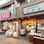 その他　大黒堂（その他）まで346m