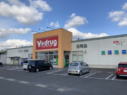 スーパー　やまのぶスーパー矢作店惣菜部（スーパー）まで105m