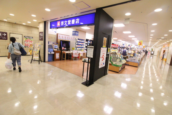 その他　啓文堂書店　多摩センター店（その他）まで458m
