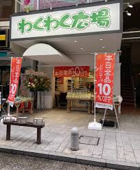 スーパー　わくわく広場立花店（スーパー）まで398m