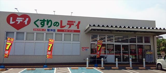 その他　くすりのレデイ笹沖店（その他）まで515m