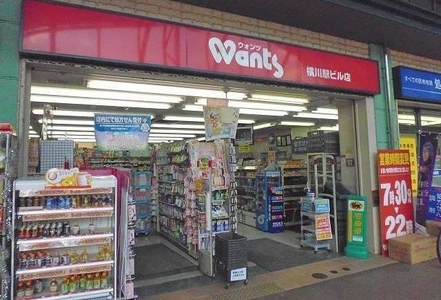 ドラックストア　ウォンツ 横川駅ビル店（ドラッグストア）まで1700m