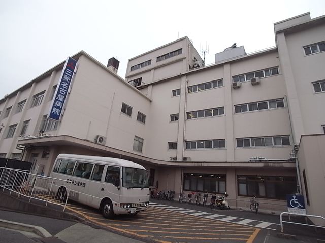 病院　三菱名古屋病院（病院）まで482m