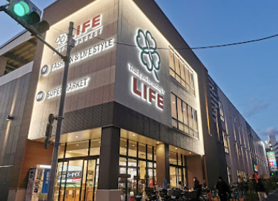 スーパー　ライフ西荻窪店（スーパー）まで1085m