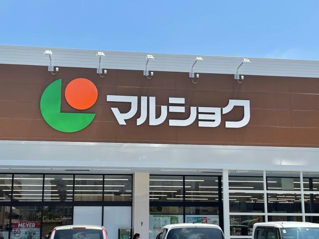 スーパー　マルショク高城店（スーパー）まで694m