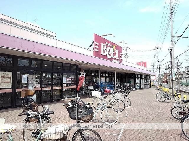 スーパー　ベルクス草加手代町店（スーパー）まで600m