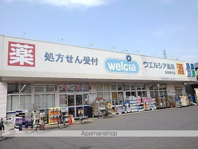ドラックストア　ウエルシア草加手代店（ドラッグストア）まで700m