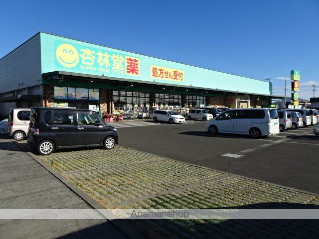 ドラックストア　杏林堂（ドラッグストア）まで250m