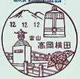 郵便局　高岡横田郵便局（郵便局）まで698m