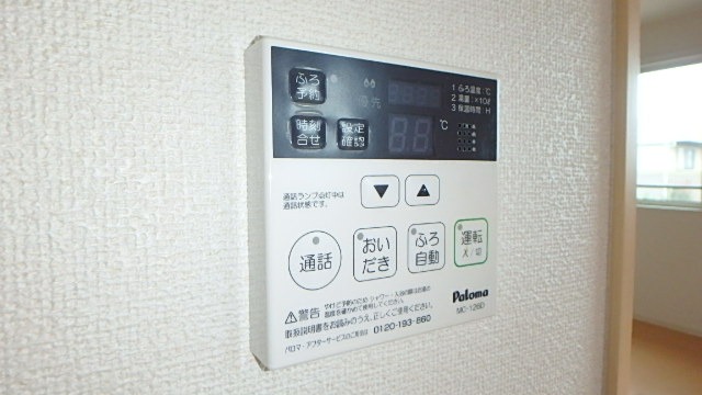 その他設備　図面と現状に相違がある場合には現状を優先