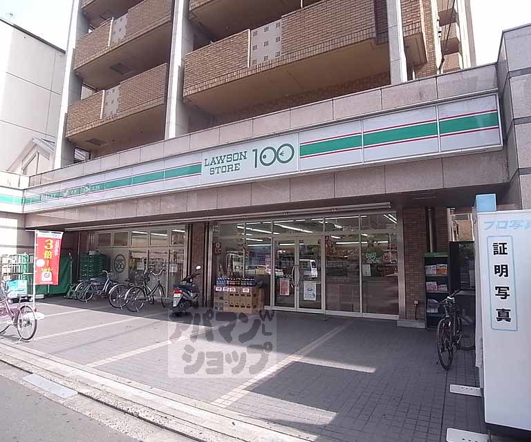 コンビニ　ローソンストア100京都外大前店（コンビニ）まで50m
