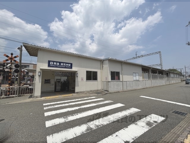 その他　清荒神駅（その他）まで600m