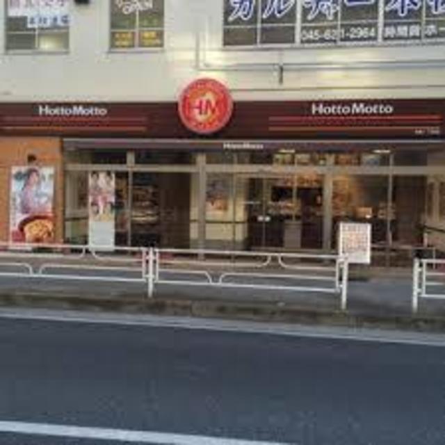 飲食店　ほっともっと東金町1丁目店（飲食店）まで659m