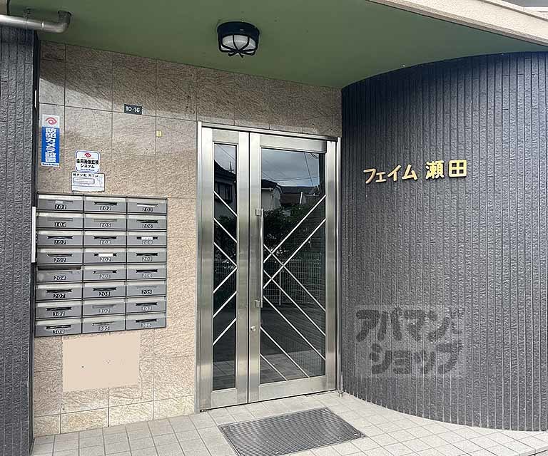 フェイム瀬田の外観写真