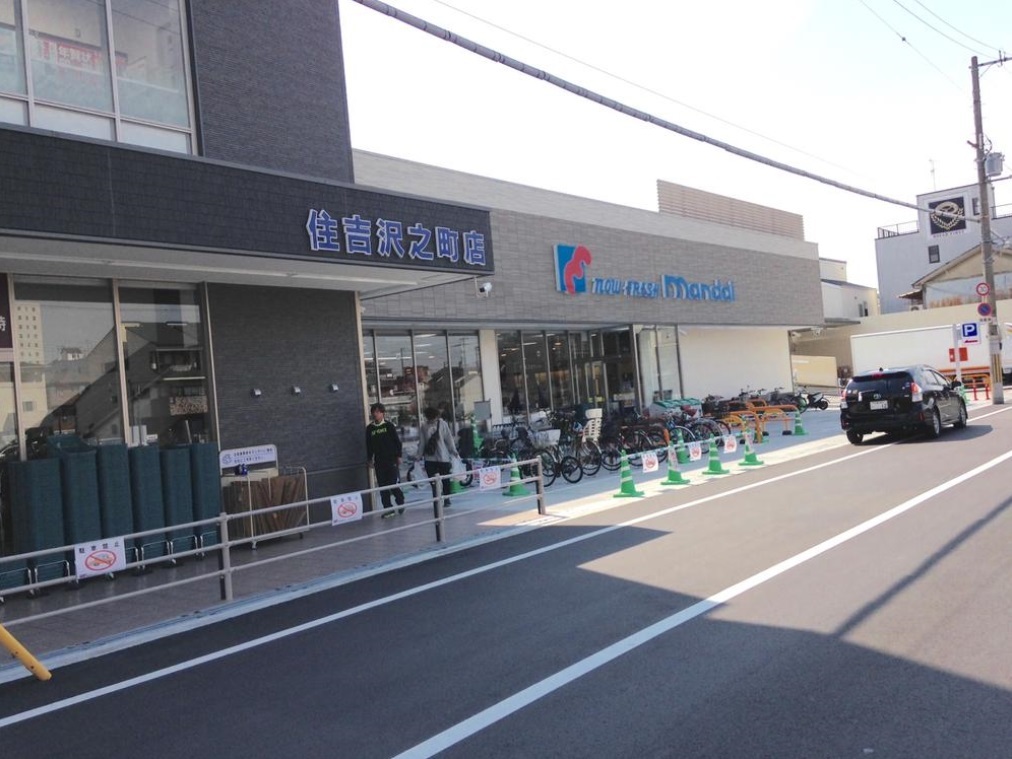 スーパー　万代 住吉沢之町店（スーパー）まで685m