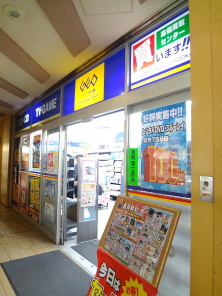 ショッピングセンター　ゲオクロスシティ弁天町店（ショッピングセンター）まで998m