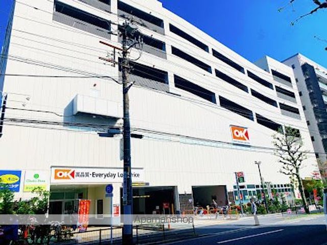 スーパー　オーケー橋場店（スーパー）まで1142m