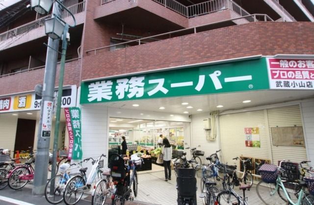 スーパー　業務スーパー武蔵小山店（スーパー）まで219m