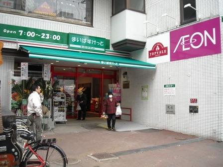 スーパー　まいばすけっと北23条西5丁目店（スーパー）まで726m