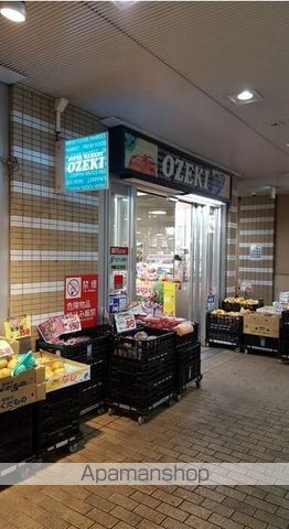 スーパー　オオゼキ市川店（スーパー）まで607m