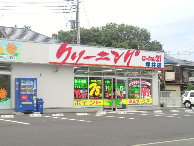 その他　クリーニング（その他）まで660m