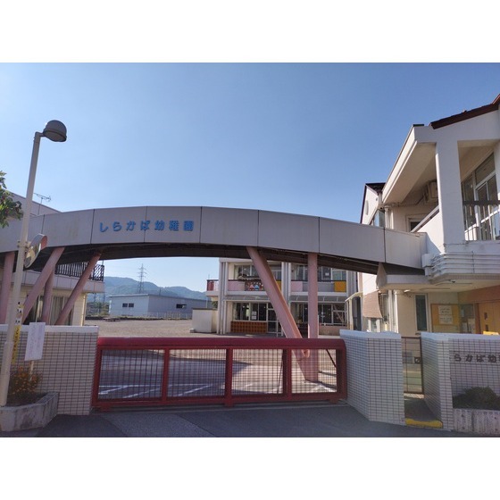 幼稚園・保育園　信学会しらかば幼稚園（幼稚園・保育園）まで1129m