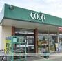 スーパー　ユーコープ 厚木戸室店（スーパー）まで659m