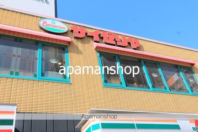 飲食店　サイゼリア（飲食店）まで250m