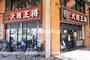 飲食店　大阪王将（飲食店）まで200m