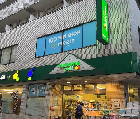 2路線利用可 2面採光 2DK オモニア EILの周辺写真