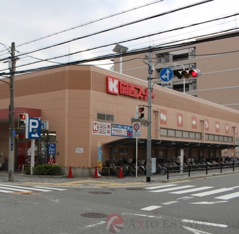 スーパー　関西スーパー江坂店（スーパー）まで191m